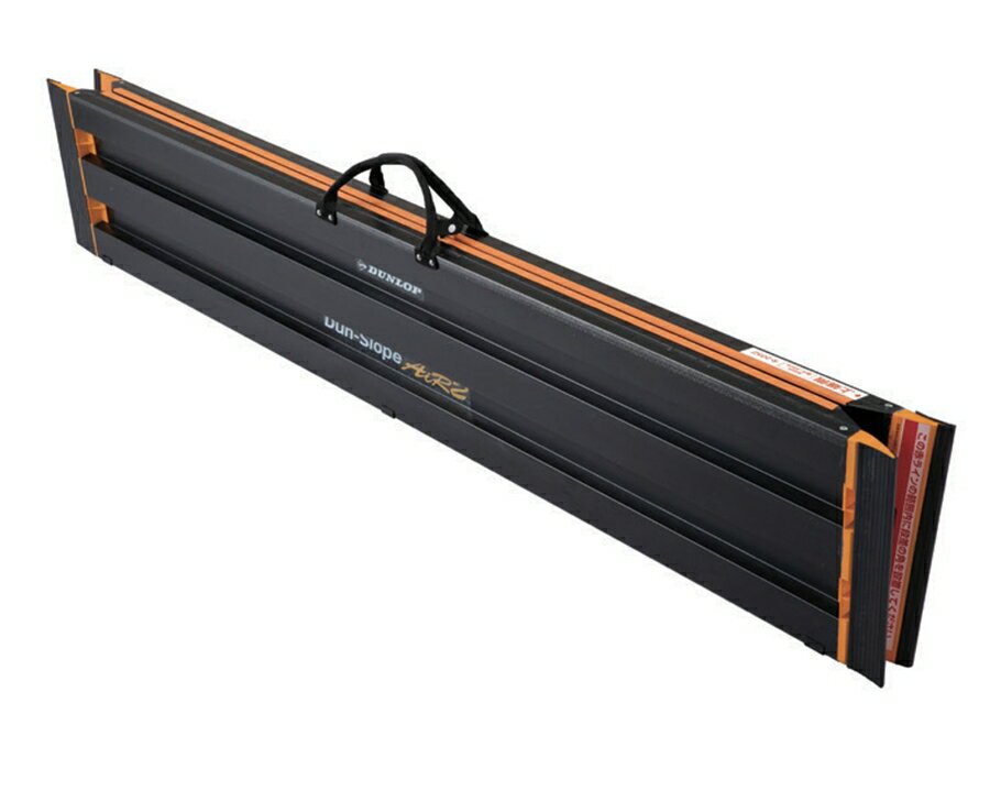 (ダンロップホームプロダクツ) ダンスロープエアー2 R-230Z 長さ230cm×幅69cm 約9.6kg 05568 車椅子 スロープ 介護 玄関 屋外 段差 軽量 コンパクト 幅狭タイプ 耐荷重300kg