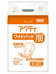 (日本製紙クレシア) アクティ ワイドパッド 700 約5回分 30枚×6袋（ケース）