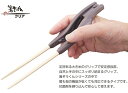 (ウインド) 箸ぞうくん クリア 食洗機対応 箸 持ちやすい 自助具 介護 障害 高齢者 種類 3