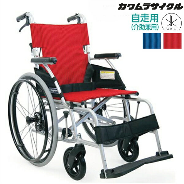 カワムラサイクル モダンAstyle 背折れ自走用 KMD A22 40 SH チャコールグレー(NO.82) 座幅40 前座47cm KMD-A22-40-SH(代引不可)【送料無料】