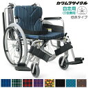 【法人宛送料無料】 カワムラサイクル 車椅子 自走式 低床タイプ KA822-40(38・42)B-LO 肘掛け跳ね上げ 脚部スイングイン&アウト 前座高40.5cm モジュール 折りたたみ ベルト付 座幅38 40 42cm SGマーク認定製品 KAWAMURA