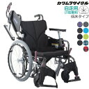 (カワムラサイクル) 車椅子 自走式 モジュール モダン Cスタイル 低床タイプ KMD-C20-40(38/42)-LO(SL/SSL) 多機能タイププラス エアータイヤ クッション付 ベルト付 前座高40/38/36cm 座幅38/40/42cm SGマーク認定製品