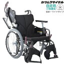 (カワムラサイクル) 車椅子 自走式 モダン Cスタイル 低床 座幅45cm ワイドタイプ KMD-C20-45-LO(SL/SSL) 多機能タイププラス エアータイヤ 大きいサイズ 折りたたみ クッション付 ベルト付 前座高40/38/36cm KAWAMURA