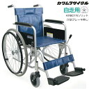 (カワムラサイクル) スチール製車椅子 自走式 KR801Nソリッド ソリッドタイヤ仕様 介助ブレーキ無し 背固定 ノーパンクタイヤ 病院 施設用 SGマーク認定製品 KAWAMURA