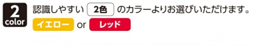 (カワムラサイクル) 入浴用車椅子 シャワーキャリー KS3 クリありシート お風呂用 シャワー用 種類 介助式 コンパクト 自宅 病院 施設 デイサービス イエロー/レッド KAWAMURA 3