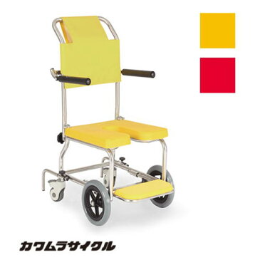 【法人宛送料無料】 カワムラサイクル 入浴用車椅子 シャワーキャリー KSC-2/ST お風呂用 シャワー用 介助式 低床 軽量 コンパクト 種類 肘掛跳ね上げ 折りたたみ 自宅 病院 施設 デイサービス リーズナブル イエロー/レッド KAWAMURA