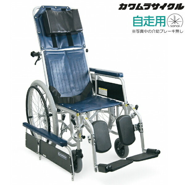 (日進医療器) 座王X NA-X521W G-Guard3 ジーガードスリー対応車椅子 自動ブレーキ 自走式 多機能型 肘掛跳ね上げ 脚部スイングアウト コンパクト ノーパンクタイヤ仕様 折りたたみ クッション付 耐荷重100kg NISSIN