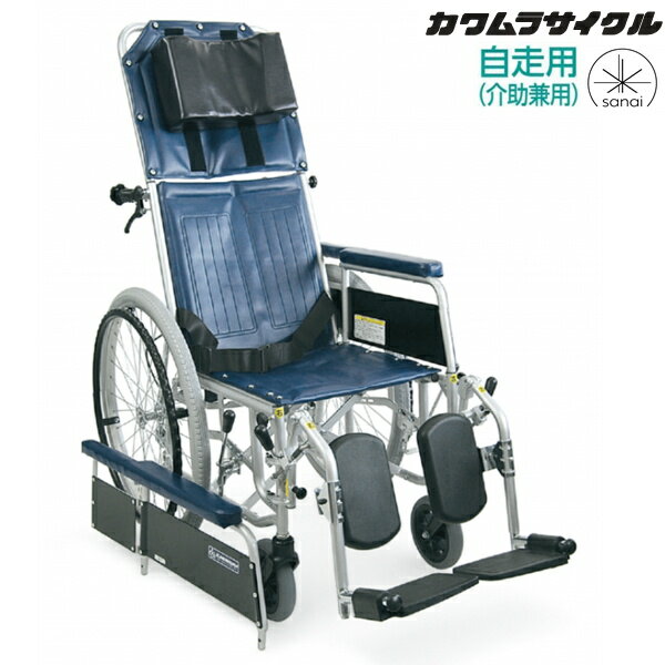 (カワムラサイクル) フルリクライニング車椅子 RR42-NB 自走式 介助ブレーキ付 脚部エレベーティング&スイングアウト 折りたたみ ベルト付 エアータイヤ仕様 KAWAMURA