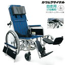 (カワムラサイクル) フルリクライニング車椅子 RR52-DNB 自走式 介助ブレーキ付 デスク型アームサポート仕様 脚部エレベーティング&スイングアウト 折りたたみ エアータイヤ仕様 KAWAMURA(4)