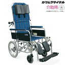 (カワムラサイクル) フルリクライニング車椅子 RR53-N 介助式 介助ブレーキなし 標準型アームサポート仕様 脚部エレベーティング スイングアウト 折りたたみ ベルト付 エアータイヤ仕様 KAWAMURA