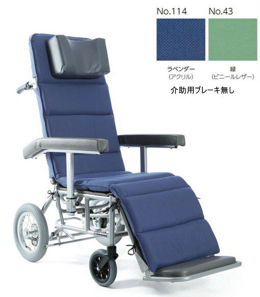 楽天介護shop　サンアイ（カワムラサイクル） フルリクライニング車椅子 RR60N 介助式 介助ブレーキなし クッション付 エアータイヤ仕様 種類 KAWAMURA
