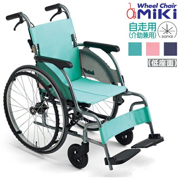 自走用車椅子ＣＲＴ－７Ｌｏ 背折れ式・介助ブレーキ付・肘掛け跳ね上げ・足台スイングアウト・ノーパンクタイヤ仕様・低床タイプ.｜車椅子（自走用）【車椅子 販売センター】