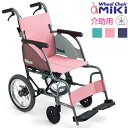 (ミキ) 介助式車椅子 軽量 コンパクト CRT-2 カルッタ Carutta エアタイヤ仕様 スリム 折り畳み可能 耐荷重100kg 種類 アルミ MiKi