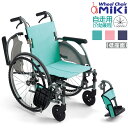 (ミキ) 自走式車椅子 軽量 コンパクト 低床タイプ CRT-3Lo カルッタ Carutta エアタイヤ仕様 スリム 折り畳み可能 低座面 足こぎ 肘掛け跳ね上げ 脚部スイングアウト 耐荷重100kg 種類 アルミ MiKi