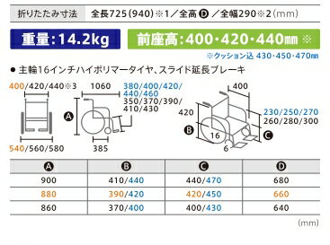 (ミキ) 車椅子 モジュール MEF-16 介助式 座幅調節可能 ノーパンクタイヤ仕様 折りたたみ 座クッション付 肘掛跳ね上げ 脚部スイングアウト 耐荷重100kg 座幅40/42/44cm ブルー/レッド MiKi 3