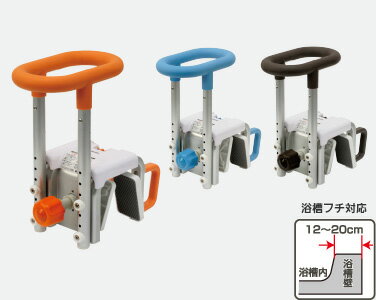 (パナソニック) 入浴グリップ ユクリア 200 PN-L12012 浴槽壁厚み12〜20cm対応 在来工法浴槽用 浴槽 手..