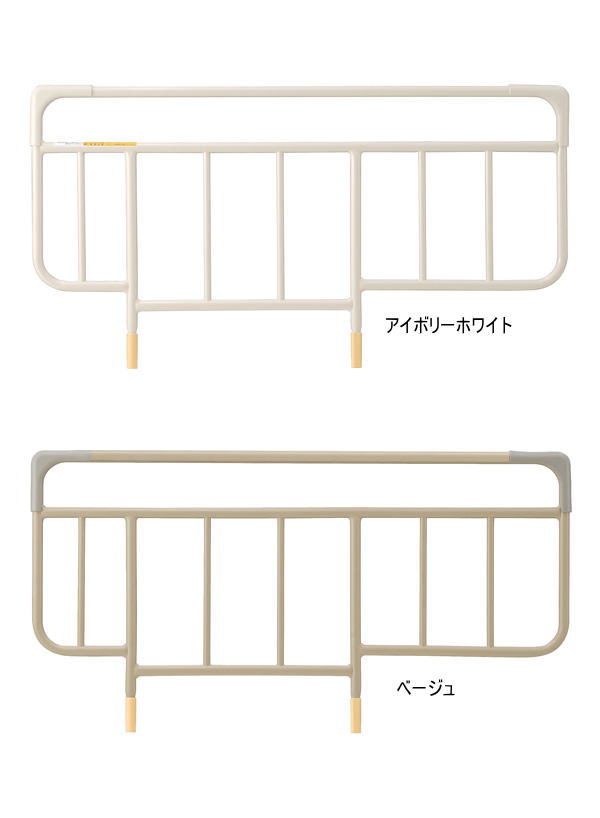 【個人様向け限定商品】 パラマウントベッド ベッドサイドレール（2本組） KS-161Q KS-166 ホワイトアイボリー ベージュ 全長96.4cm×高さ50.3cm 介護 電動 ベッド 柵 PARAMOUNT BED