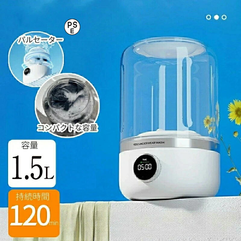 小型洗濯機 サッと洗える ミニ洗濯機 高性能静音モータ ポータブル コンパクト 洗濯機 下着 靴下 ベビ..