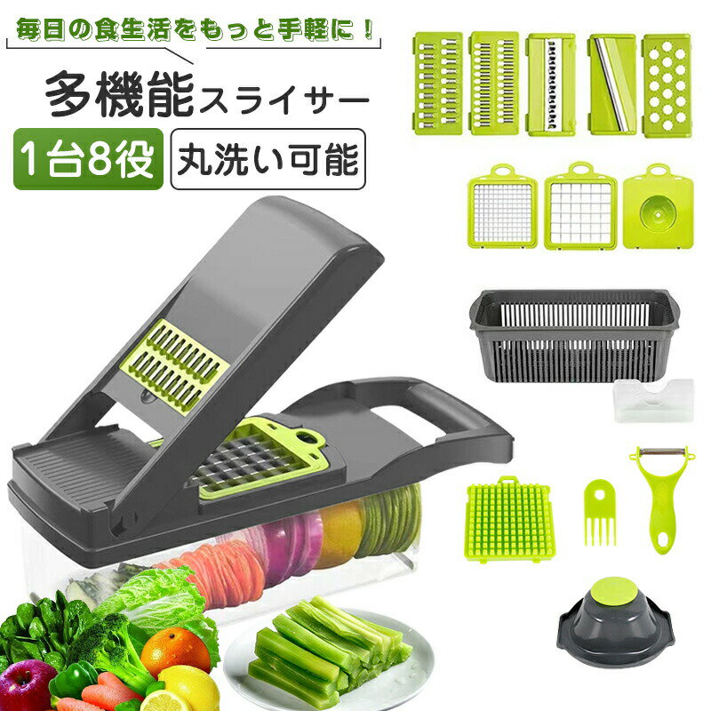 【楽天スーパーセール】野菜スライサー 千切り 1台8役 多機能スライサー 野菜 プログレード やさしいおろし器 キャベツ 千切り だいこん 調理器 大根おろし ...
