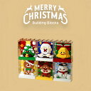 【楽天スーパーセール】知育玩具 積み木 クリスマス ブロック 立体パズル おもちゃ 人気 女の子 男の子 子供 5歳 6歳 7歳 お誕生日 プレゼント クリスマ...