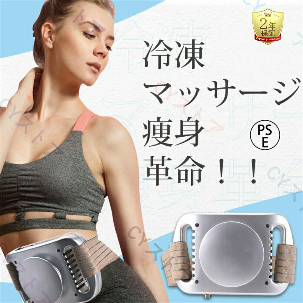 2025最新型 冷凍ダイエットマシン 腹部ダイエットマシン 太もも 脂肪冷却 お腹 お尻 背中 ヒップ キャビテーション 自宅 簡単エステ 痩身 ふくらはぎ 全身ダイエット冷凍ダイエットマシ キャビテーションマシン ダイエット器具 男女兼用【夏のダイエット！】