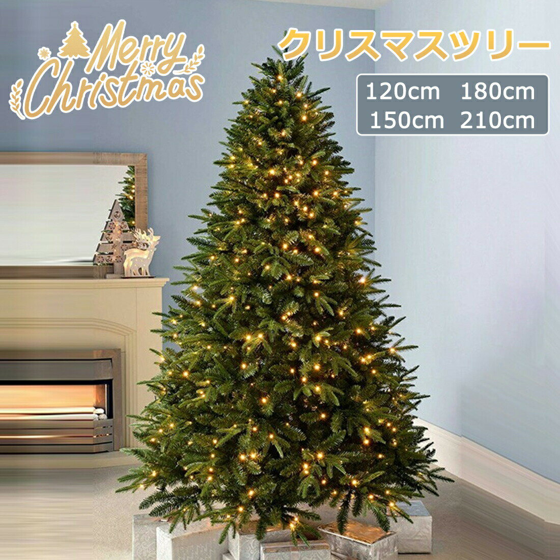 【楽天スーパーセール】クリスマスツリー 90cm 120cm 150cm 180cm アースカラー 本物のようなツリー 高..