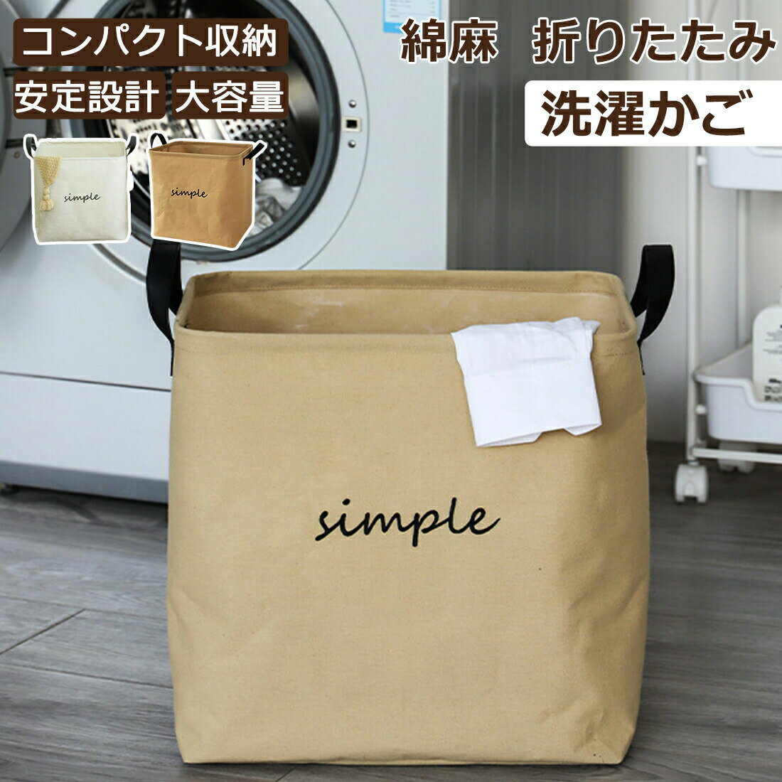 ランドリーバスケット ランドリーボックス 洗濯物入れ 洗濯物入 洗濯もの入れ 洗濯かご 洗濯カゴ 洗濯..