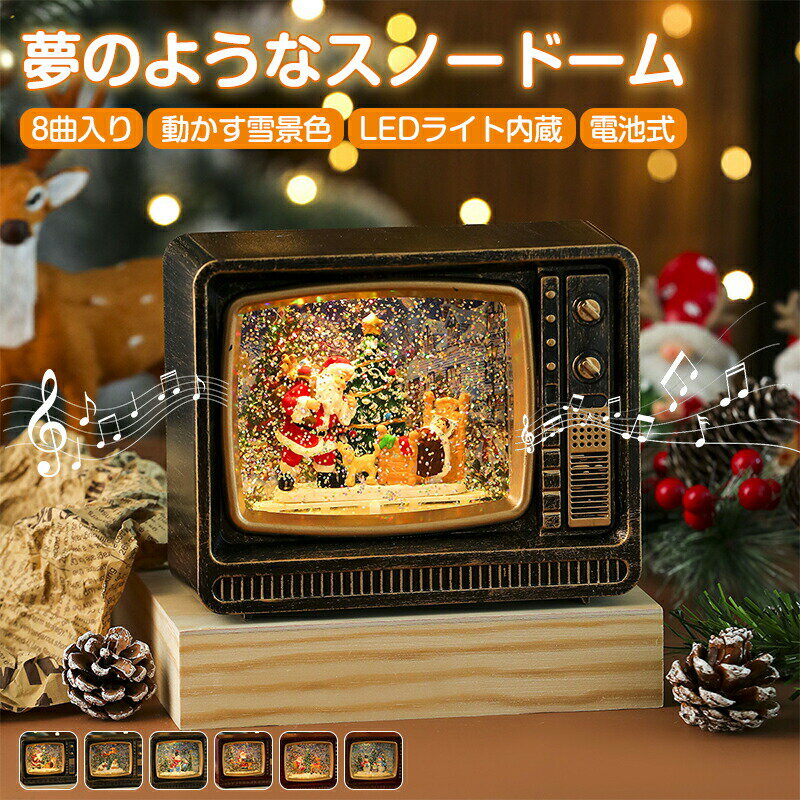 スノードームムクリスマスクリスマス...