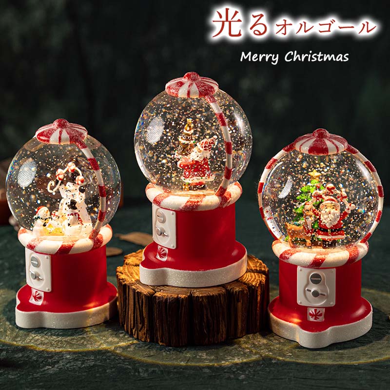 【楽天スーパーセール】スノードーム クリスマス オルゴール 高級 キャンディマシン ledライト 光る 8曲入り 手作り オーナメント 電池 usb給電 スノーボール 雪だるま サンタさん クリスマス飾り スノーグローブ キラキラ クリスタル ボール 間