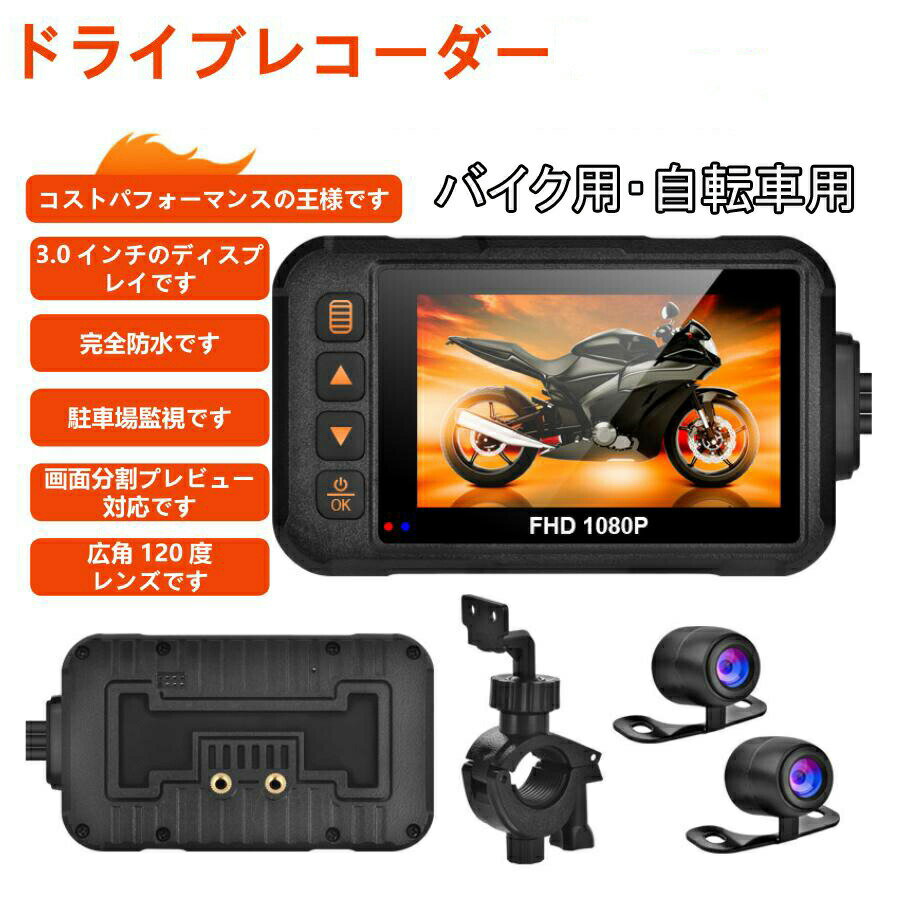 󥢥åפ㤨֡ڳŷѡۥХ ɥ饤֥쥳 奫 ɿɿ IP67 120빭 G󥵡 3 FullHD 720P   ׷Ͽ 360  USBŲ ۥ ܸб ž ̻ Ͽ ֺ ɡפβǤʤ7,289ߤˤʤޤ