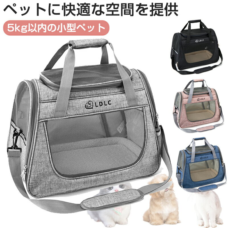 ペットキャリー 折りたたみ キャリーバッグ 小型犬 猫 防災 避難用 通院 マット付き 3way ショルダー 猫バック 犬キャリー 飛び出し防止リード軽量 ペットキャリーバッグ 手提げキャリーバッグ 斜めがけ 5kg おしゃれ ペットキャリーケース ドライブ 病院 旅行 ドライブ(4)