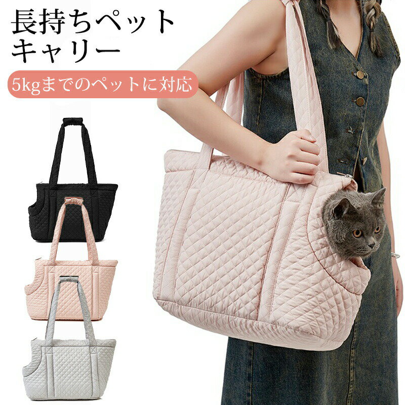 【楽天スーパーセール】ペットキャリーバッグ 小型 犬 猫用 キャリーバッグ トートバッグ 顔が出る ペ..