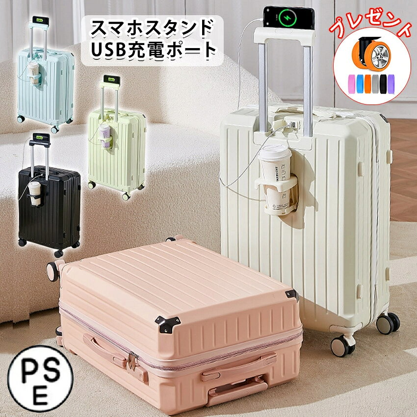 Rakuten - スーツケース かわいい キャリーケース スーツケース 白 ドリンクホルダー sサイズ mサイズ lサイズ 機内持ち込み かわいい 軽量 静音 usb 多機能 キャリーケース ドリンクホルダー キャリーバッグ 白 ホワイト カップホルダー