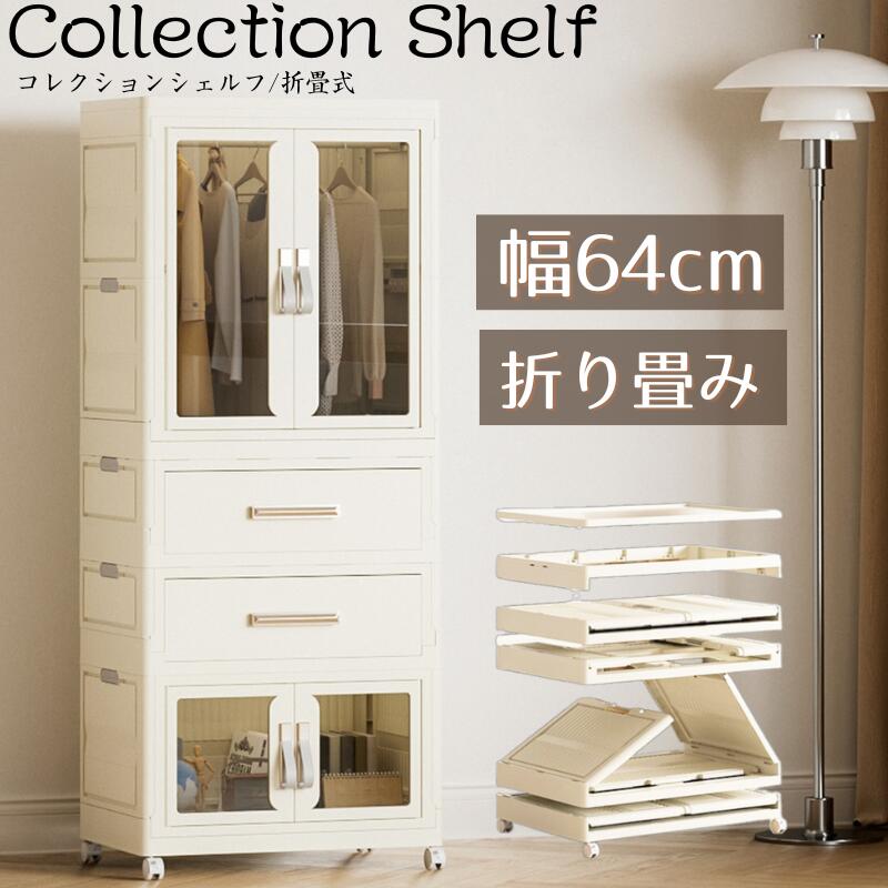 収納ボックス 衣装ケース 折り畳み 折りたたみ キャスター付き 大容量 前開き コンテナ 積み重ね 押入..