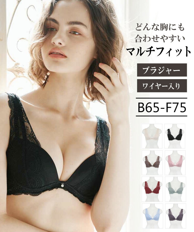 ブラジャー単品 B〜Fカップ B65〜F75