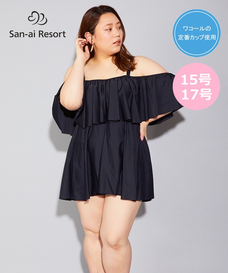 三愛水着楽園｜【SALE】【San-ai Resort】More Size Aラインワンピース 15号/17号