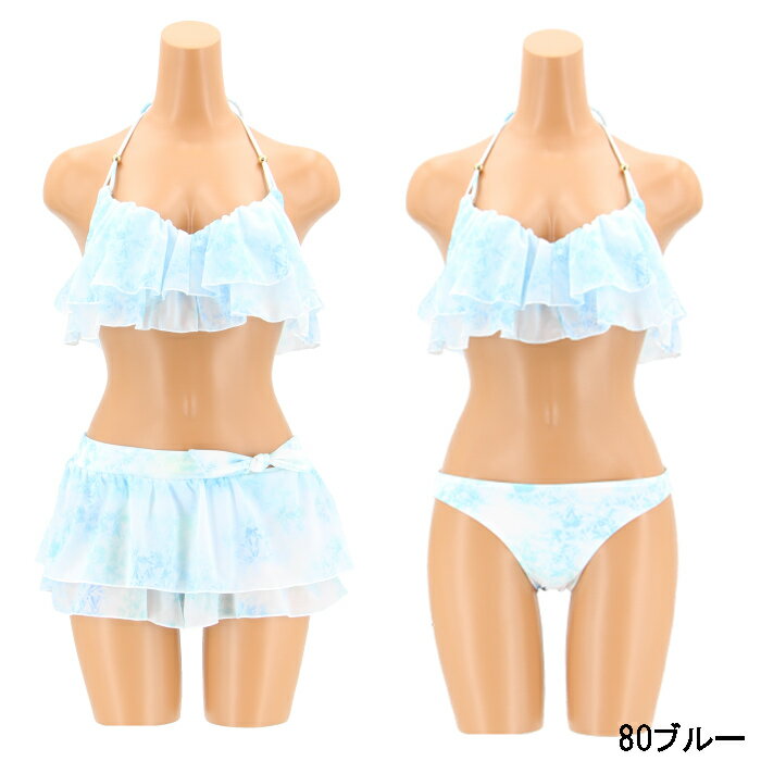【SweetFlavor】タイダイフリル3点セット水着9号水着みずぎミズギ3点セット水着レディース水着小胸さんも安心
