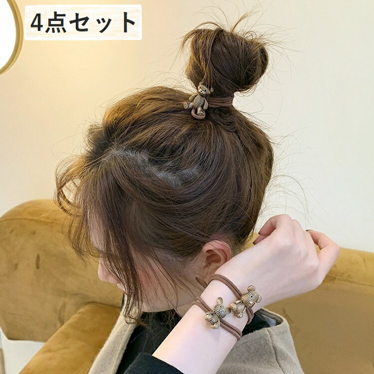 4点セット 熊と兎 ヘアゴム リングゴム ヘアポニー ゴムリング ヘアアクセ ヘアアクセサリー 髪飾り 髪留め 結婚式 入学 卒業 レディース カジュアル ギフ...