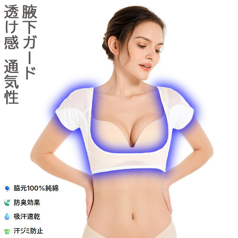Rakuten - 【2枚セット】 腋下ガード レイヤードキャミソール インナー レディース 吸汗速乾 薄手 通気性 網紗レイヤード 汗ジミ防止 ニオイ防止 脇元コットン 透け感レースキャミ 綿 タンクトップ 胸元カバー 春 夏 ブラ ブラック ホワイト ベージュ 快適 女性 送料無料
