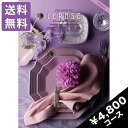 ［4800円コース］カタログギフト レローゼ シルエット ギフト カタログ お返し 内祝い 結婚祝い 出産祝い 出産内祝い 引っ越し 香典返し 昇進祝い ラッピング無料 包装無料 【送料無料】［cg0005］