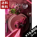 ［10800円コース］カタログギフト レローゼ メルローズ ギフト カタログ お返し 内祝い 結婚祝い 出産祝い 出産内祝い 引っ越し 香典返し 昇進祝い ラッピング無料 包装無料【送料無料】［cg0008］