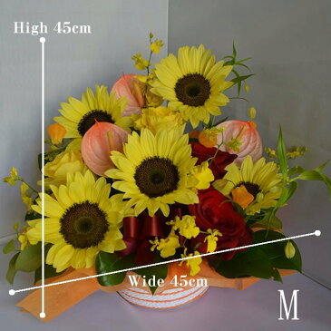 敬老の日 フラワー 花 フラワーアレンジメント Mサイズ 誕生日 バースデー プレゼント 花 ギフト フラワーギフト 瑞宝単光章受賞 祝い 母の日 父の日 女性 妻 母 両親 祖母 女友達 長寿 お祝い 生花 退職祝い 結婚祝い 送別会 定年 クリスマス お正月 【送料無料】