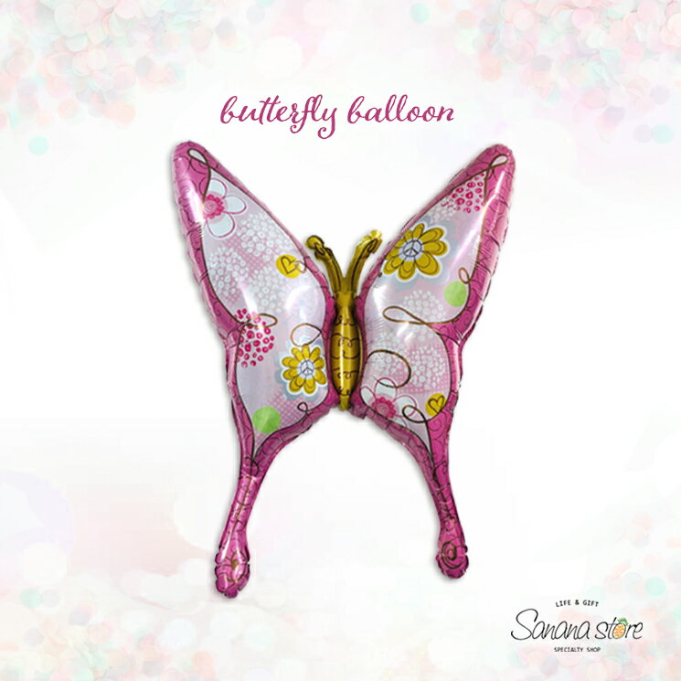 蝶々 バルーン 風船 バースデーバルーン バタフライ ハッピーバースデー 誕生日 記念日 サプライズ パーティ お祝い 飾りつけ お誕生日 HAPPY BIRTHDAY 女の子 ちょうちょ アルミバルーン 店舗 装飾 撮影 1000円ポッキリ 送料無料のサムネイル