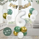 【お買い物マラソン】数字バルーン くすみカラー バルーンセット バルーン 風船 ハッピーバースデー 誕生日 記念日 パーティ お祝い 飾りつけ ナンバーバ ルーン 数字 お誕生日 女の子 男の子 送料無料 翌日配送