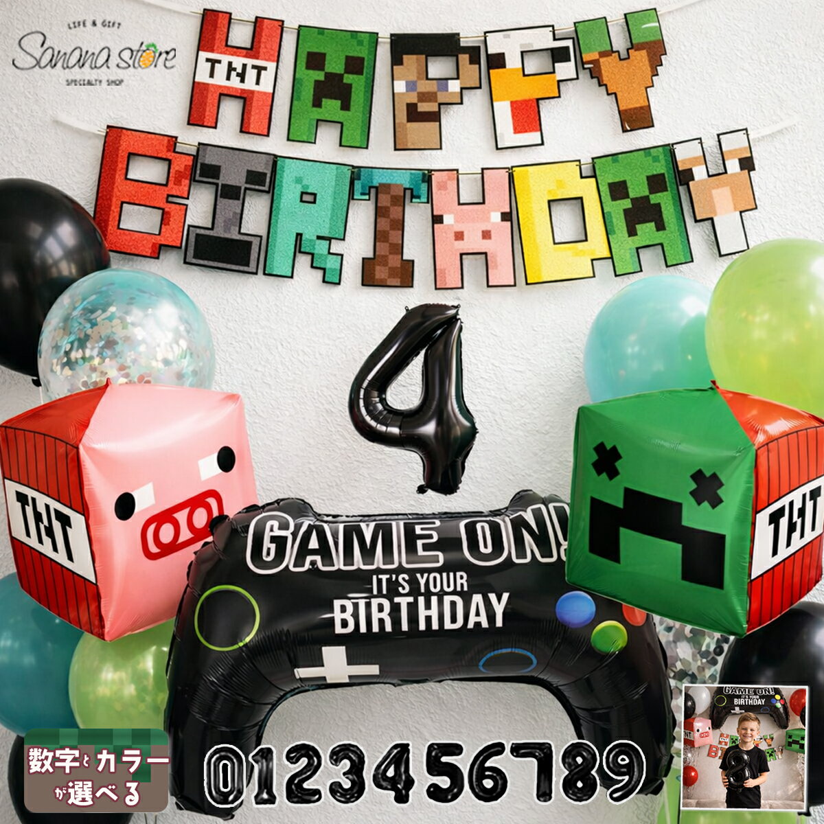 乐天商城 - マイクラ マインクラフト 誕生日バルーン セット 16インチ 数字 ゲーム 誕生日 飾り付け 飾り バルーン 風船 男の子 ナンバーバルーン ガーランド バースデー パーティー アルミバルーン キャラクター 送料無料 翌日配送