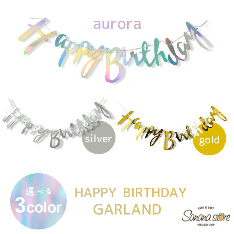 楽天市場】ガーランド happy birthday 筆記体(ホビー)の通販 楽天市場】ガーランド happy birthday 筆記体(ホビー)の通販