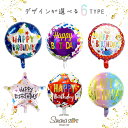 【お買い物マラソン】HAPPY BIRTHDAY ハッピーバースデー バースデー 文字 アルミバルーン 風船 バルーン 女の子 子供 誕生日飾り付けパーティー オシャレ 可愛い 送料無料 翌日配送