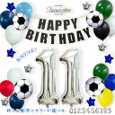 【お買い物マラソン】サッカー バルーンセット バルーン サッカーボール 男の子 誕生日 バースデパーティー 男の子パーティー ガーランド 誕生日会 お祝い 風船 飾りつけ パーティー 記念日 サプライズ 飾りつけ男の子 ガーランド男の子 風船セット 送料無料 翌日配送