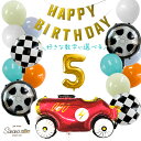 レーシングカー サーキット 車 くるま のりもの 誕生日 飾り 飾り付け バルーン 風船 男の子 子供 ガーランド 数字バルーン ナンバーバルーン サプライズ アルミバルーン ホイルバルーン 大きい ビッグサイズ おしゃれ 送料無料 メール便 あす楽対応