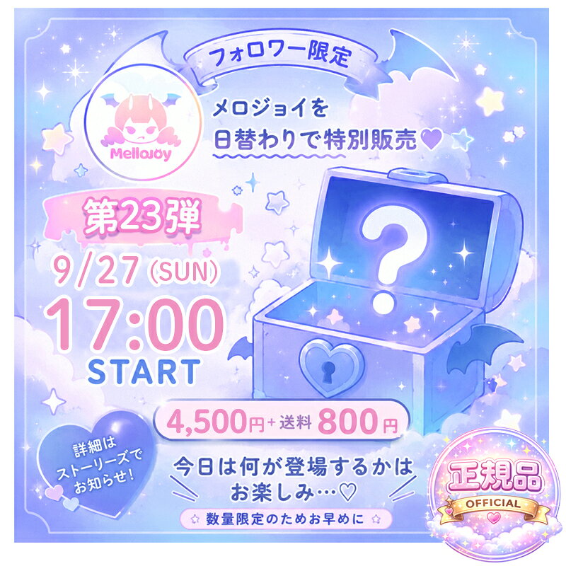 楽天市場】メロジョイ スクイーズ 正規品（文房具・事務用品｜日用品